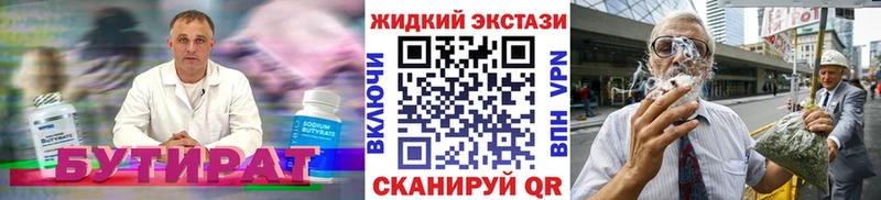 Бутират Butirat  Купить где  Рыбное 