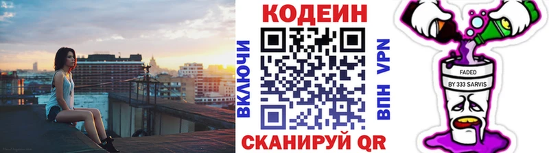 Купить где  Рыбное  Кодеин напиток Lean (лин) 