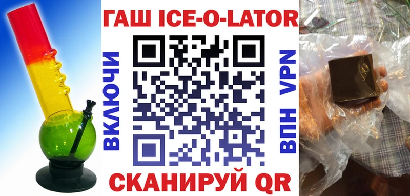 Гашиш гашик  Купить где  Рыбное 