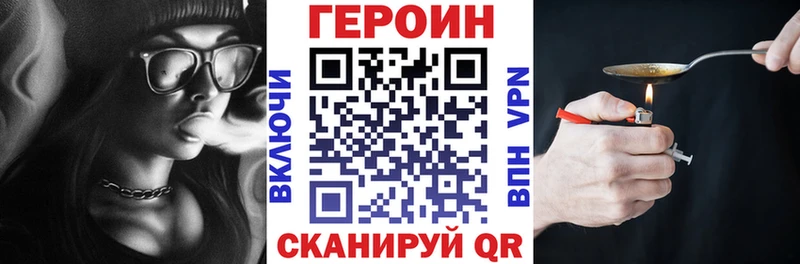 Героин герыч  Купить закладки  Рыбное 