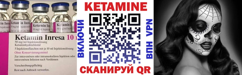 КЕТАМИН VHQ  Купить где  Рыбное 