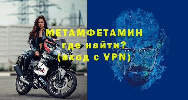 метамфетамин Алексин