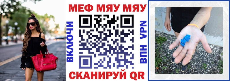 МЯУ-МЯУ мука  Рыбное 