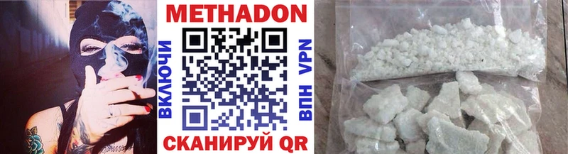 МЕТАДОН VHQ  Купить закладки  Рыбное 